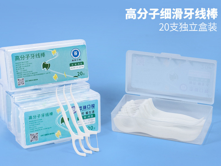 20支盒装牙线棒
