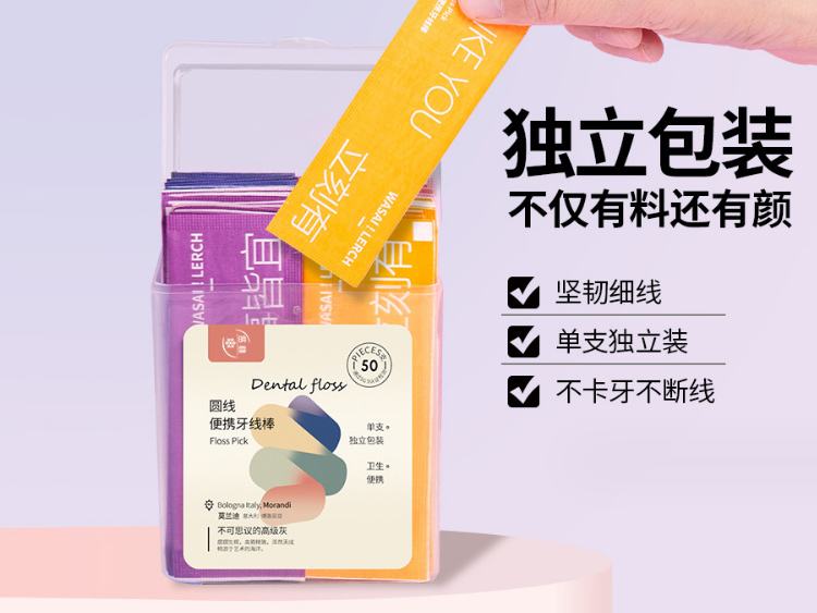 独立袋装牙线棒