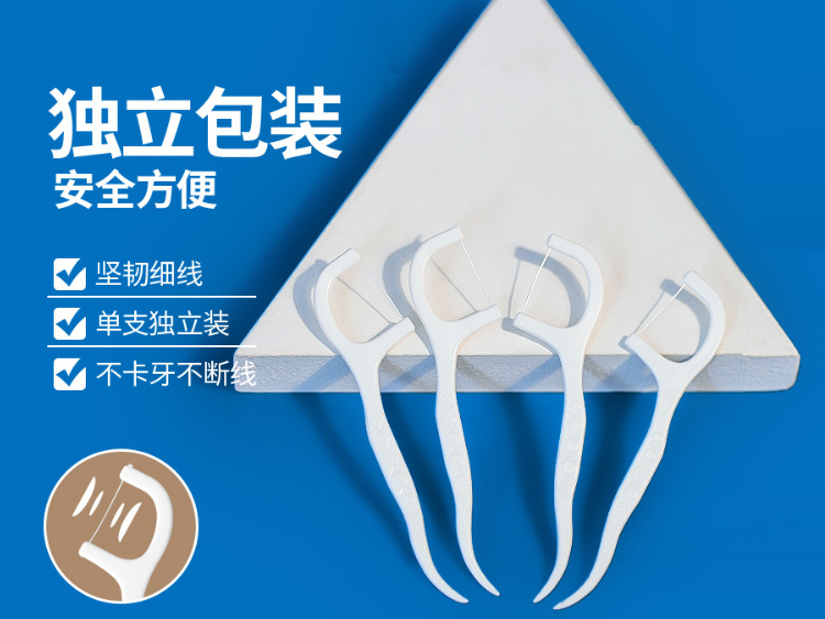 袋装牙线棒