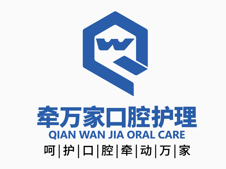 牵万家口腔护理——我们的优势